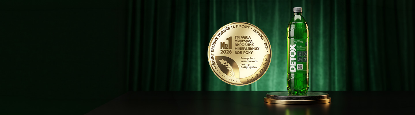 Aqua Миргород Detox